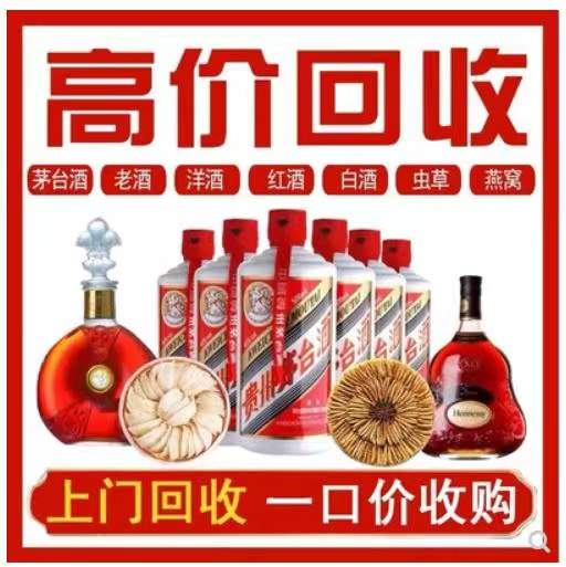 万全回收茅台酒