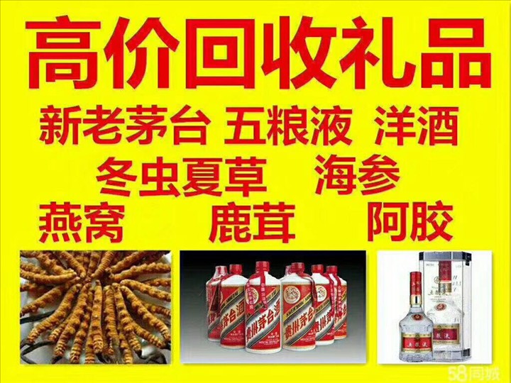 万全泰安东平回收1987年茅台酒价格哪里回收(附近上门回收茅台酒）?