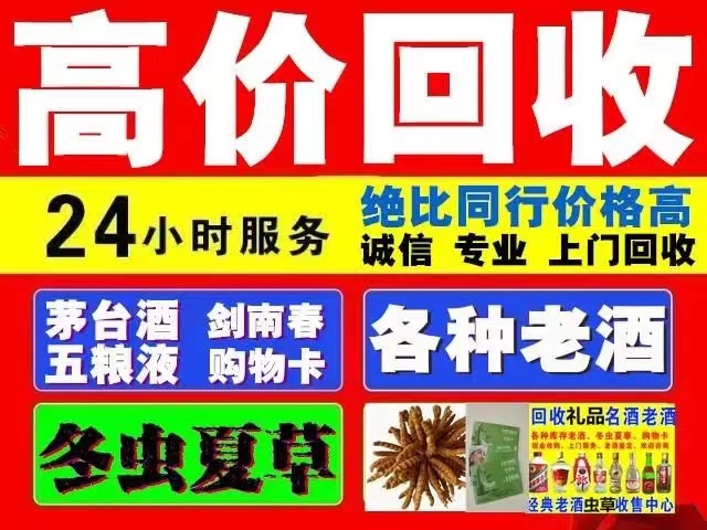 万全回收1999年茅台酒价格商家[回收茅台酒商家]