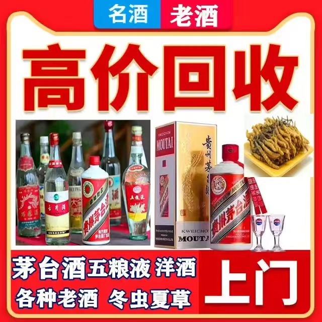 万全八十年茅台酒回收上门哪里回收(附近上门回收茅台酒）